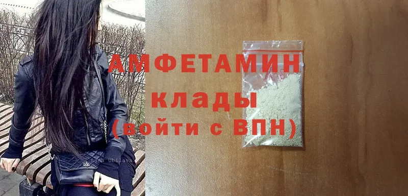 Амфетамин VHQ  купить наркотики цена  Рославль 