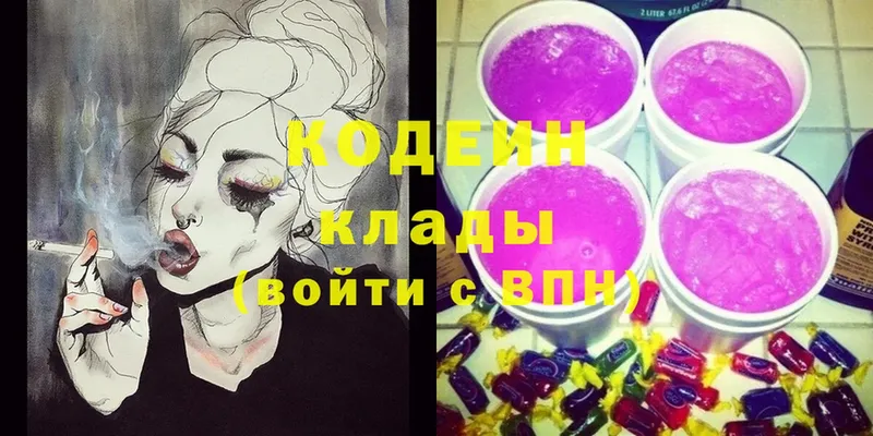 Codein Purple Drank  мега ссылка  Рославль 