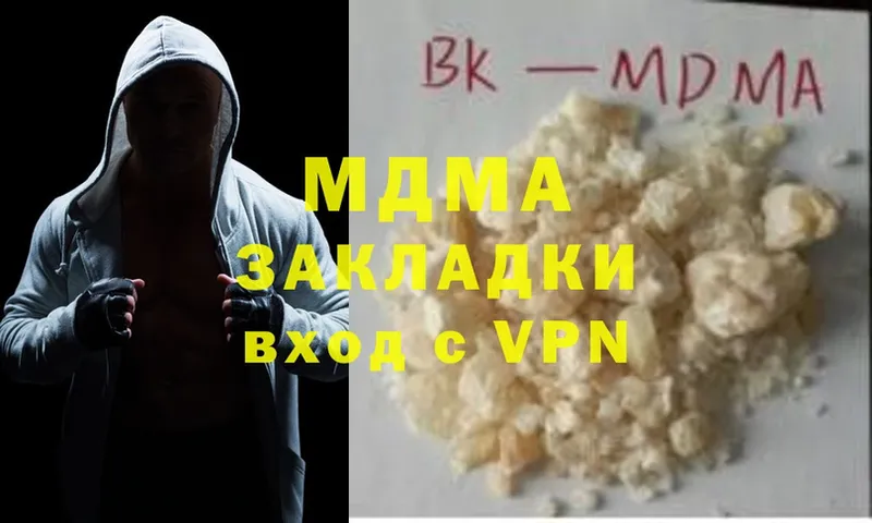 MDMA кристаллы  Рославль 