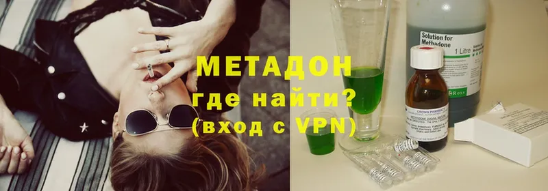 Метадон methadone  Рославль 